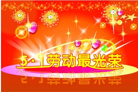 泰榕祝大家五一快樂(lè)