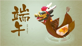 泰榕玻璃恭祝大家端午快樂(lè)