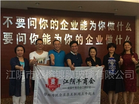 泰榕參加牛商交流會(huì)，提升自我增值
