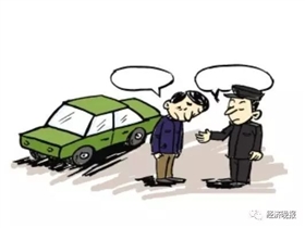 14年無(wú)證駕駛