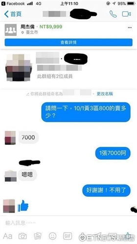 800變7000？