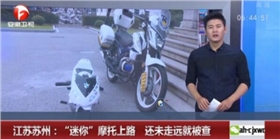 袖珍摩托車(chē)