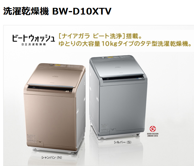 日立洗衣機玻璃面板效果圖