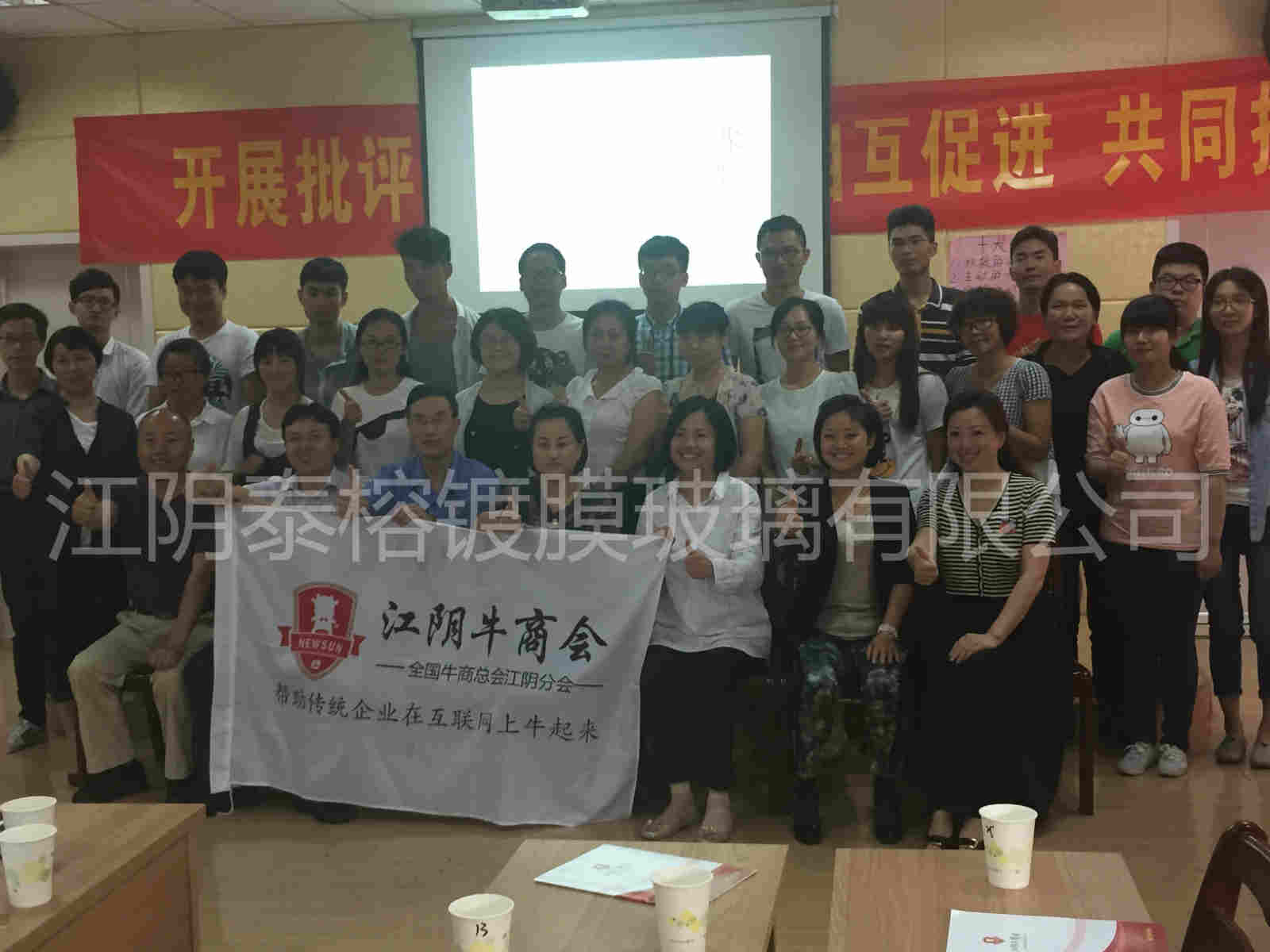 【家電鍍膜玻璃】江陰泰榕，奔跑吧，We are 伐木累！