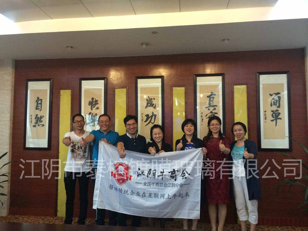 泰榕參加牛商交流會，提升自我增值