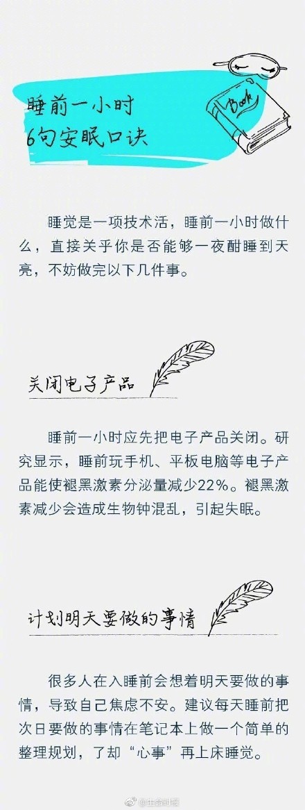 超有效的熬夜治愈指南