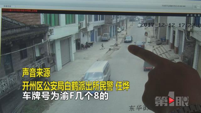渝F好幾個8