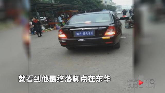 渝F好幾個8