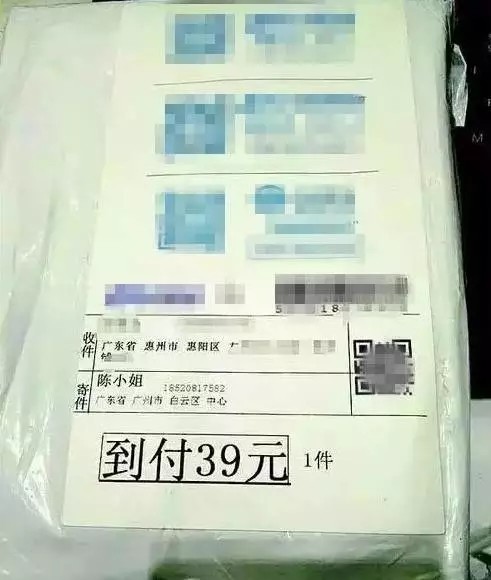 到付39元。
