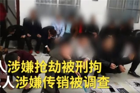 傳銷聚會(huì)打架