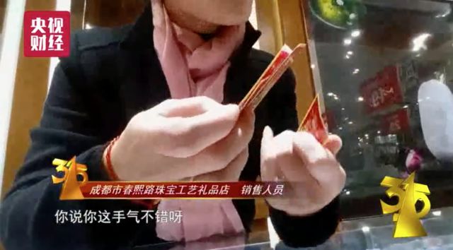 珠寶店的抽獎(jiǎng)活動(dòng)