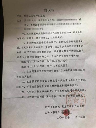 獄中網(wǎng)聊詐騙百萬