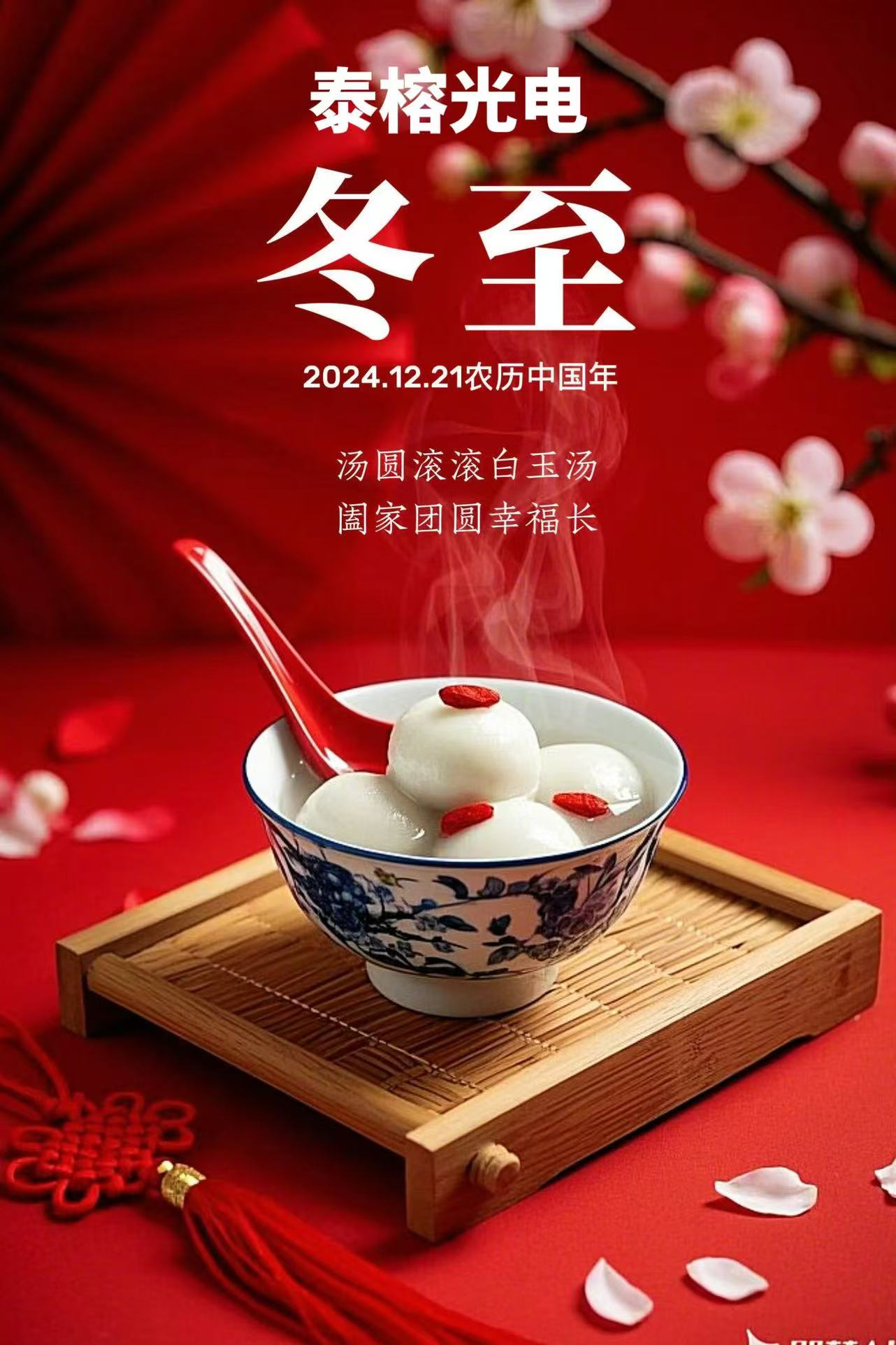 微信圖片_20241221104410.jpg